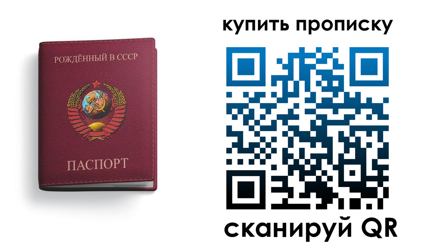 прописка в Ельне