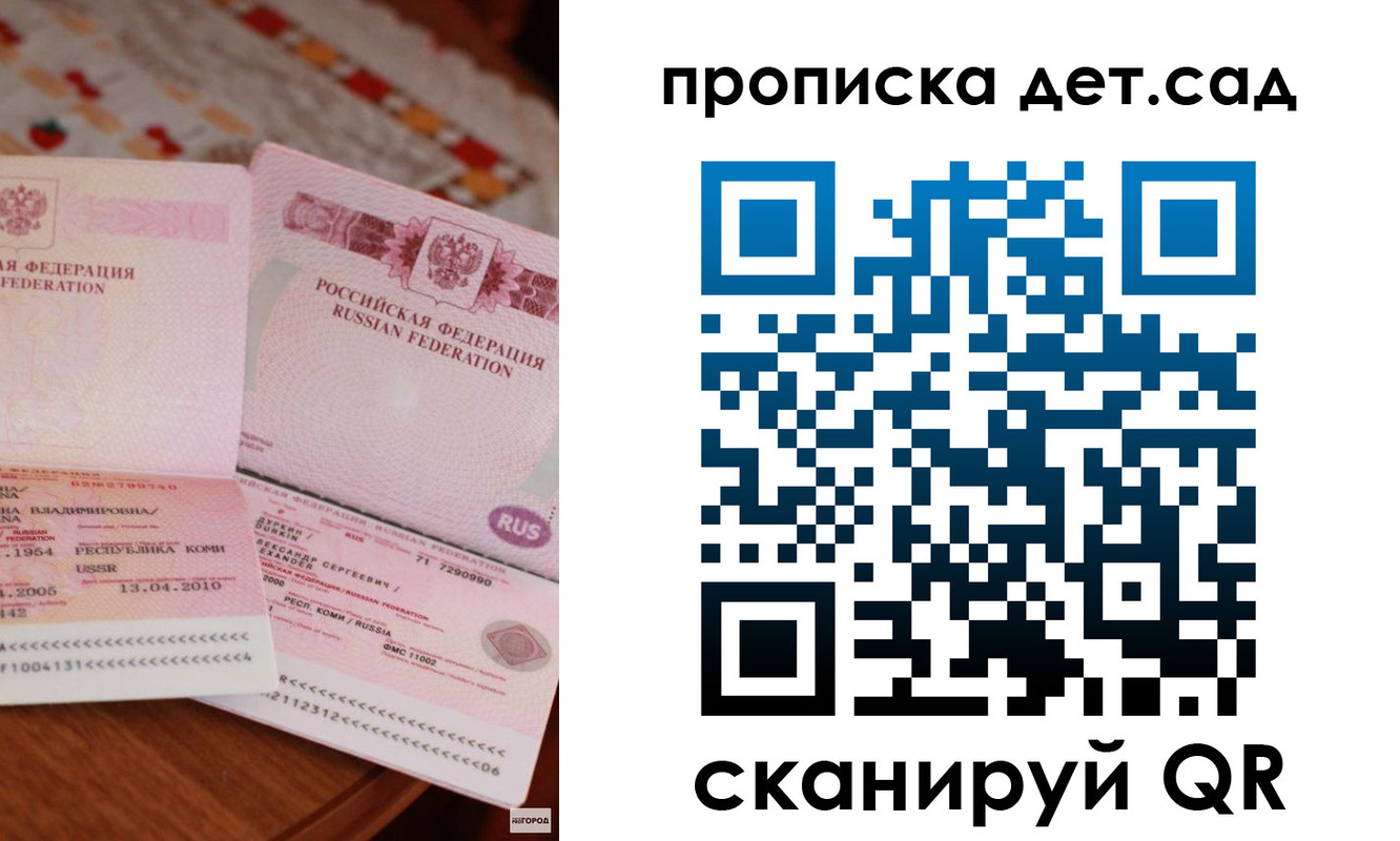 временная регистрация законно в Ельне