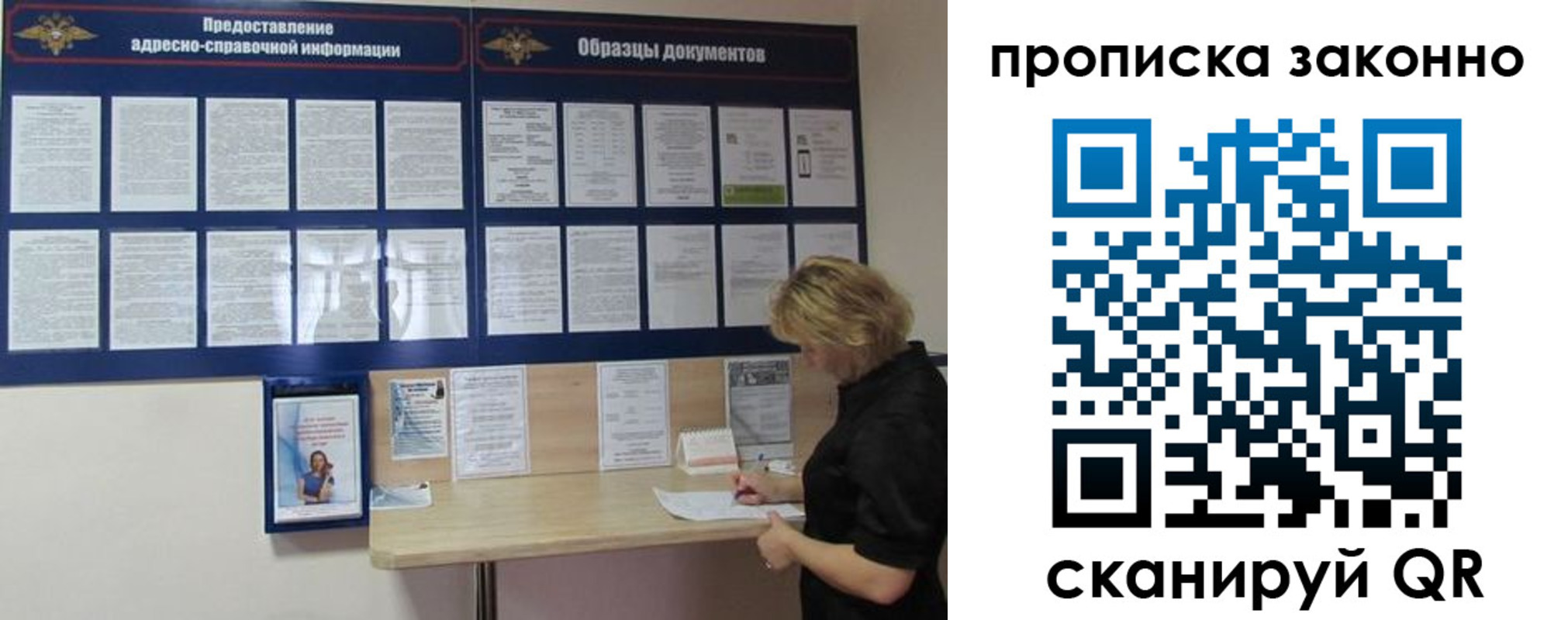 пропишу в квартире в Ельне