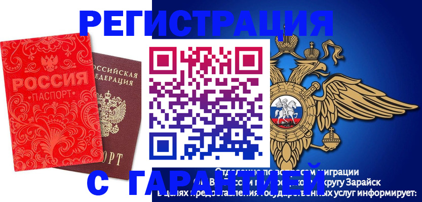 миграционный учет в Ельне