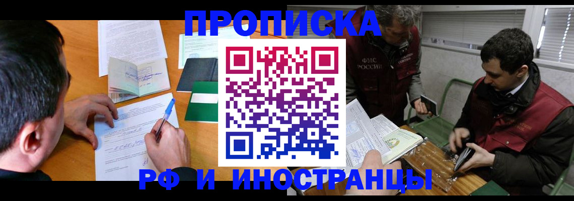 прописка поиск в Ельне