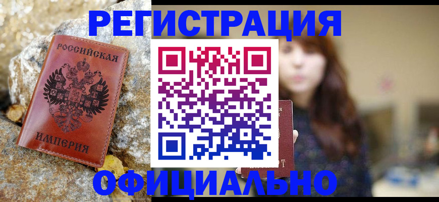 прописка в квартире в Ельне