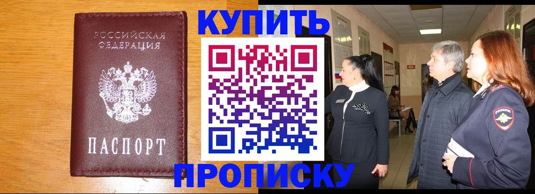 временная регистрация для школы в Ельне