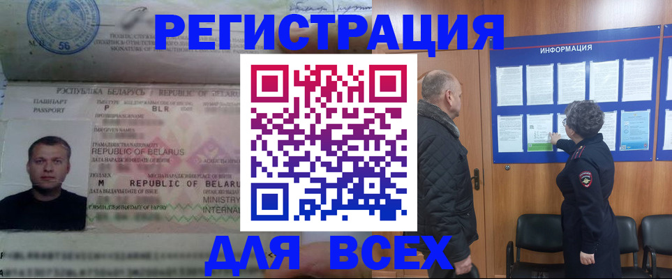 где прописаться в Ельне
