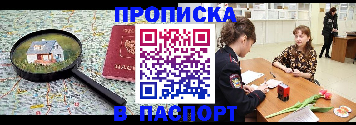 временная регистрация гарантия в Ельне