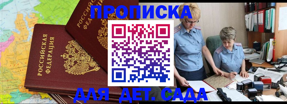 прописка в квартире в Ельне